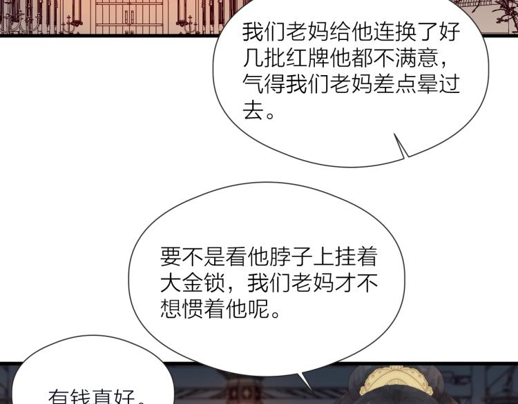第37话 跟我回去45