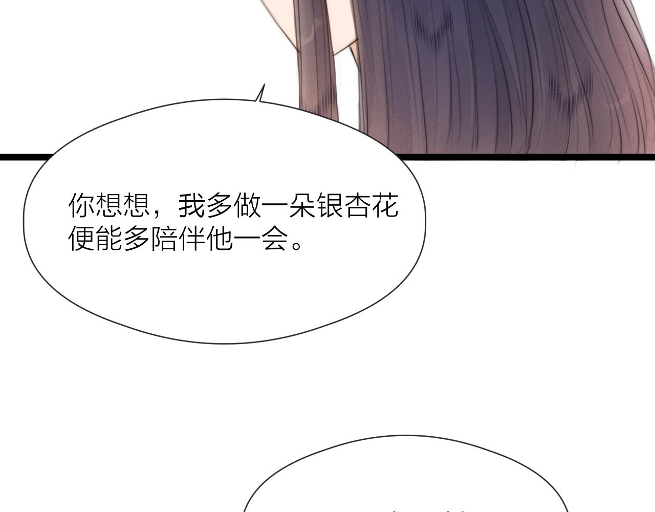 第67话 墓前的银杏花77