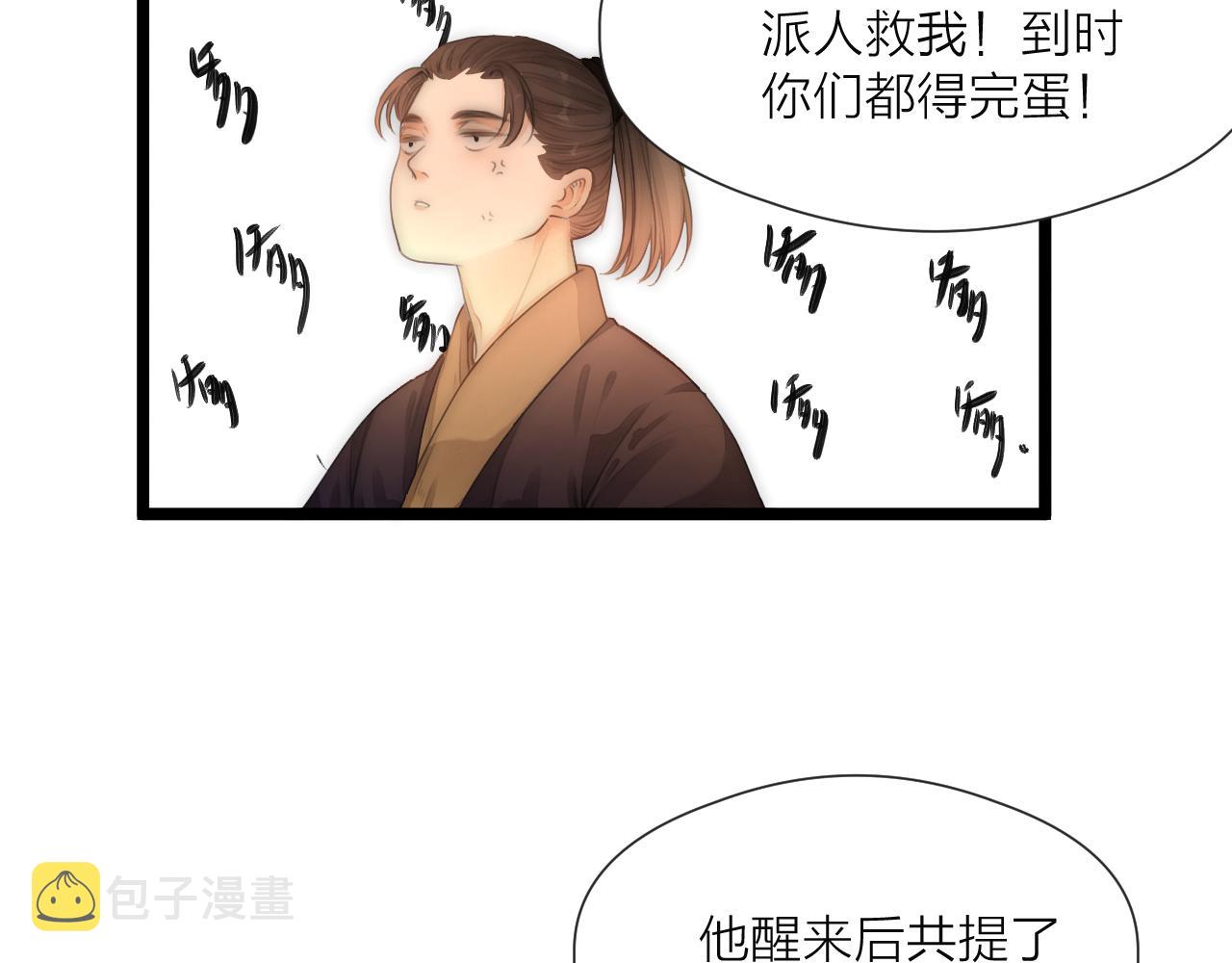第76话 请相信我一次46