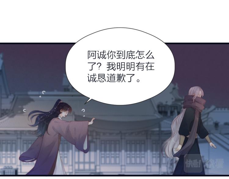第39话 追夫路难33