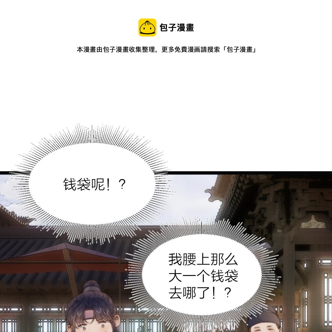 第69话 意外之获40