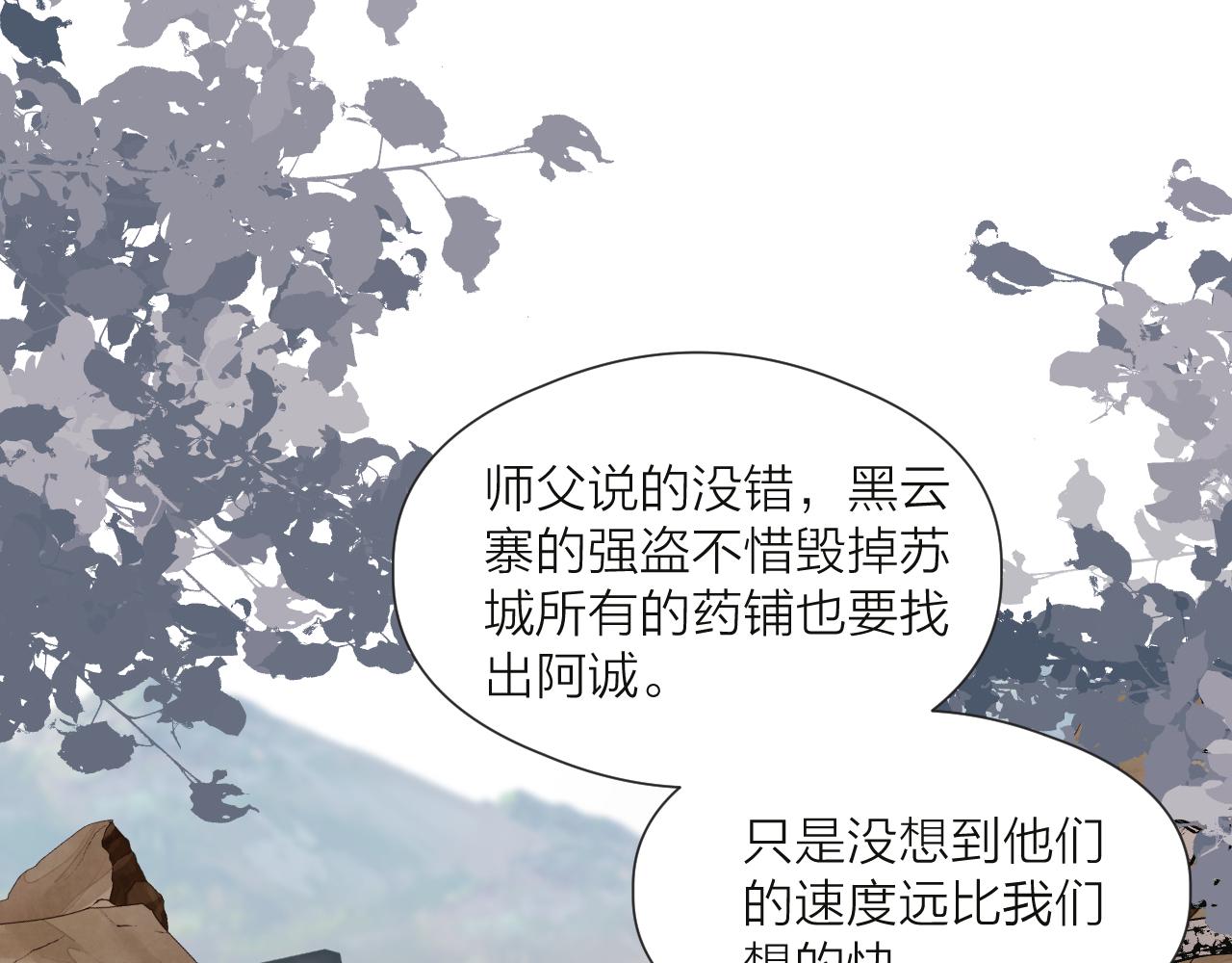 第50话 我要保护他20