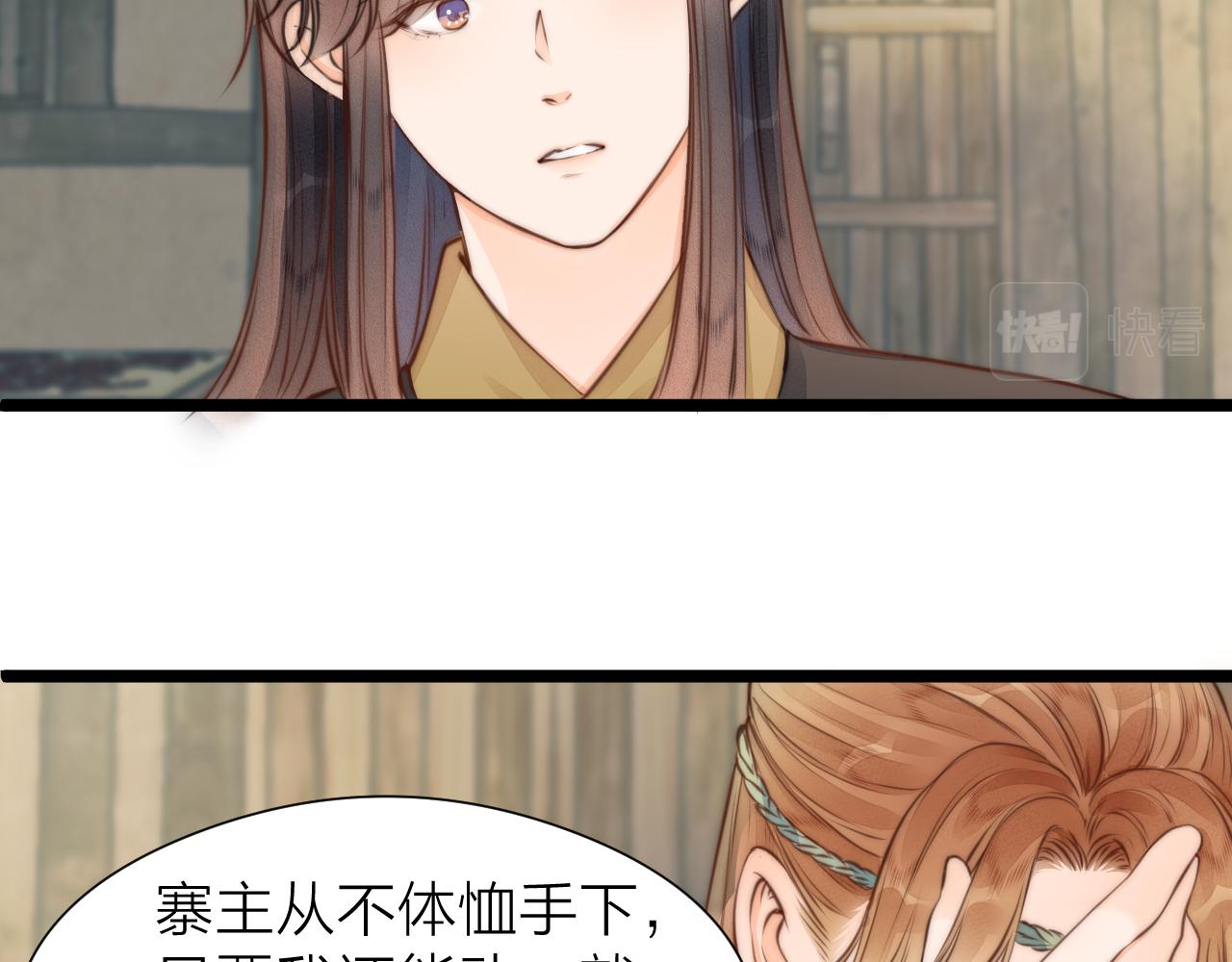 第91话 苗大夫回来了58