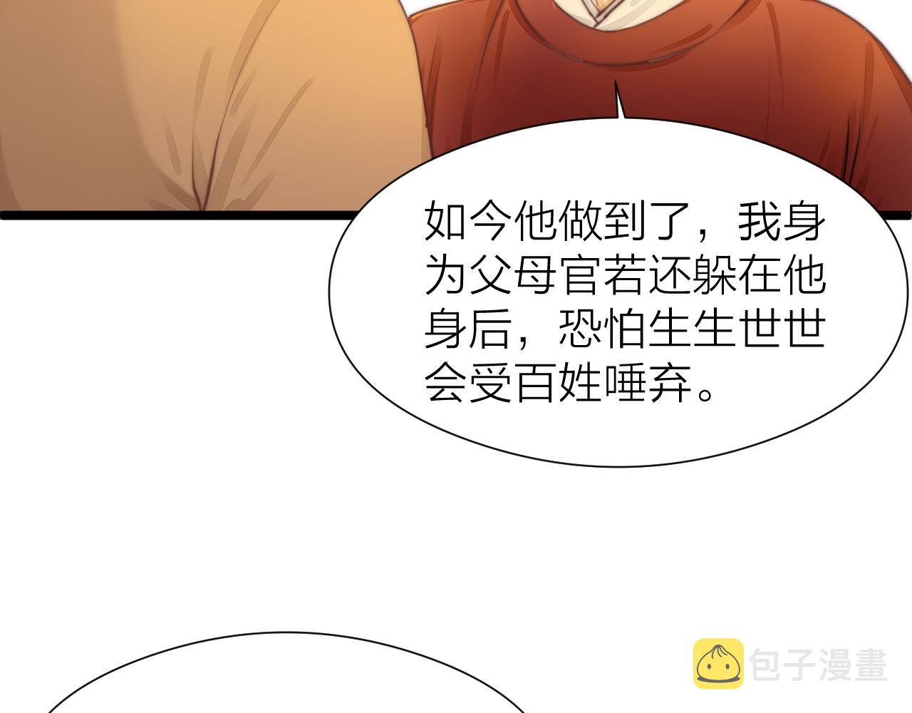 第96话 阿棠送花37