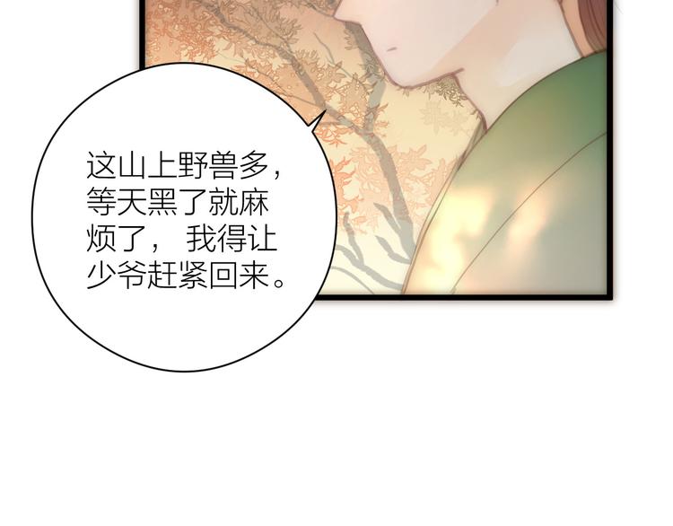 第8话 喂糖50