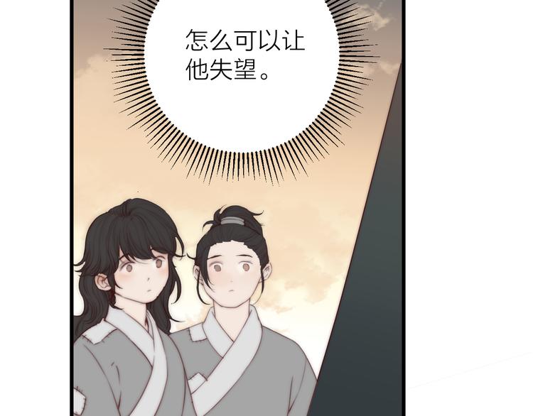 第32话 卖胭脂40