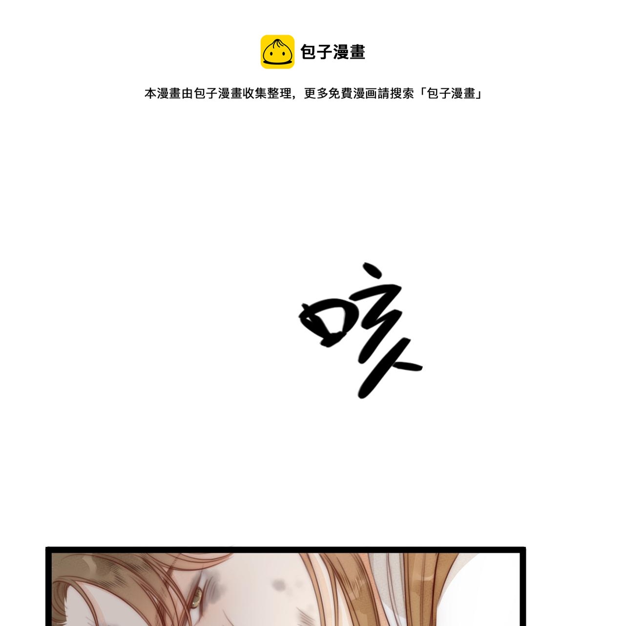 第63话 阿棠的阴影36