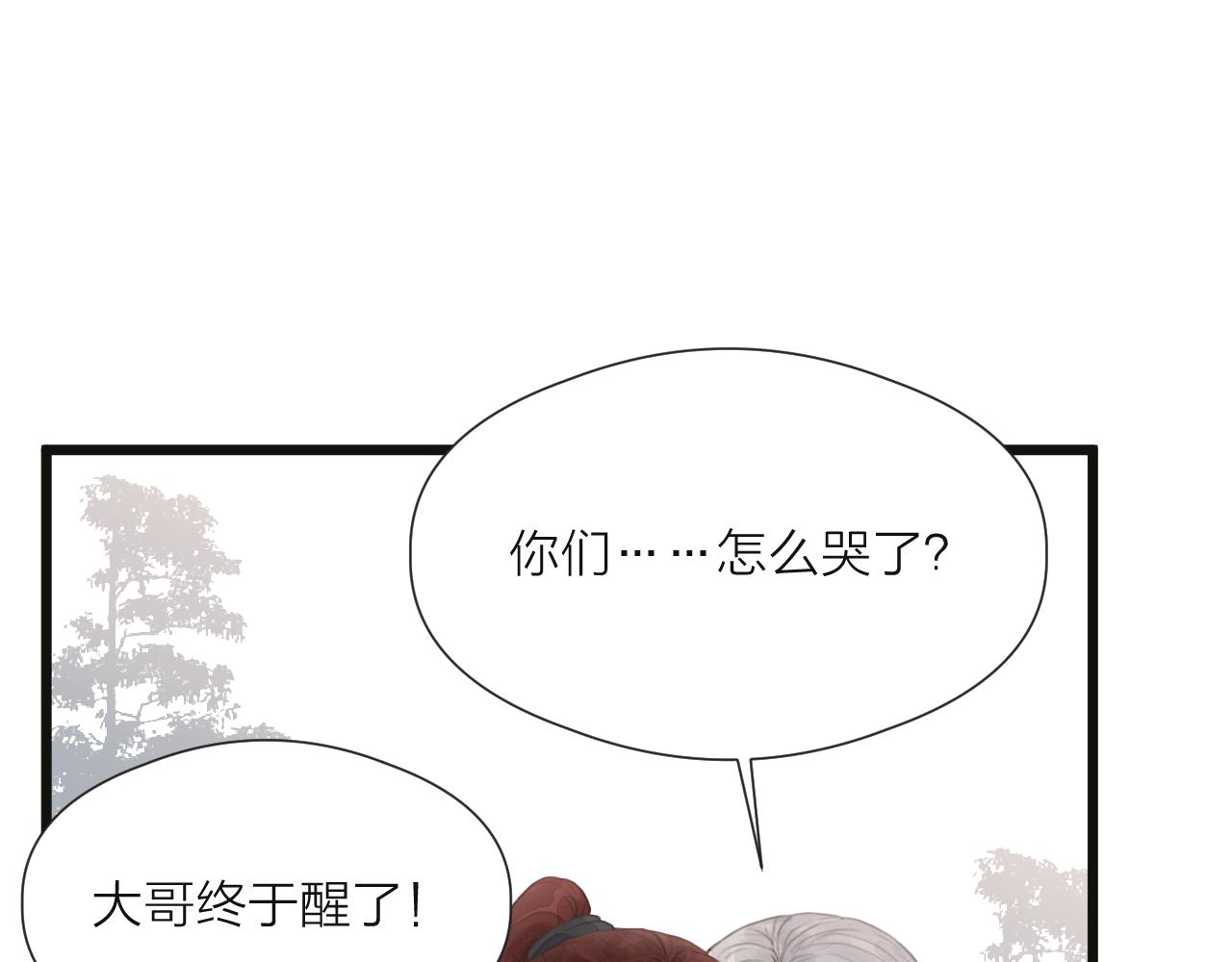 第50话 我要保护他42