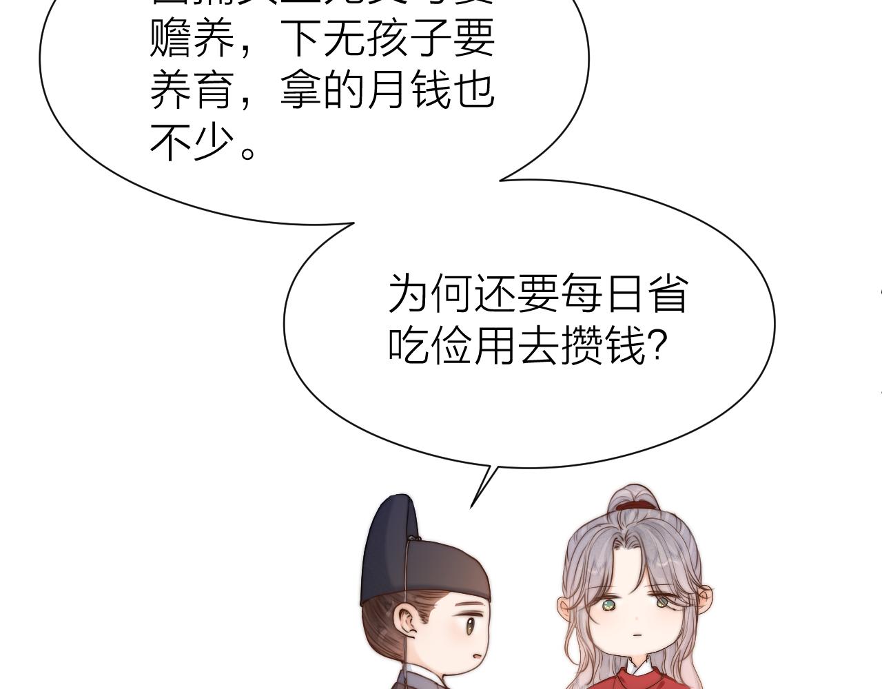 第93话 阿诚的心意51