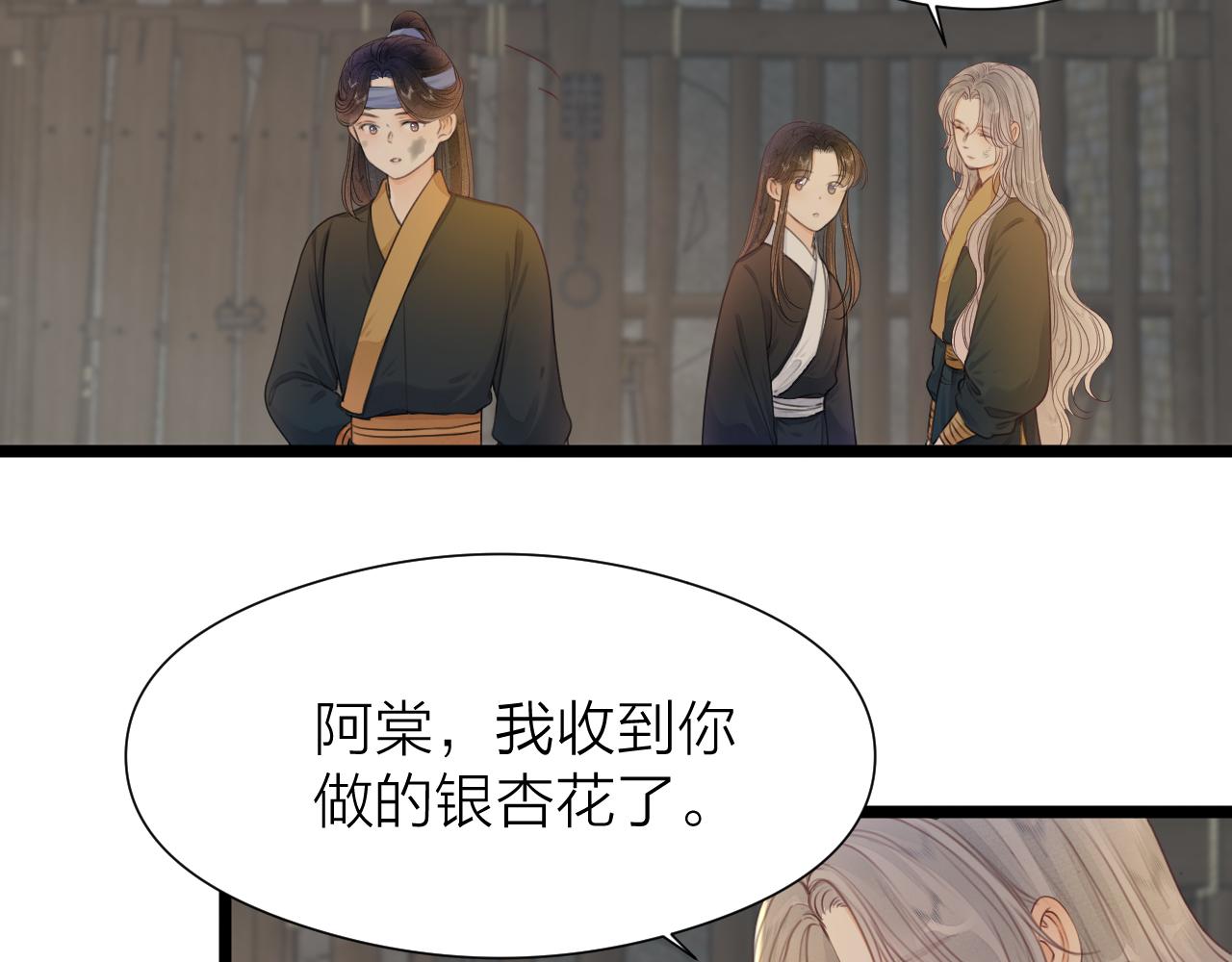 第97话 这算发糖吗？42