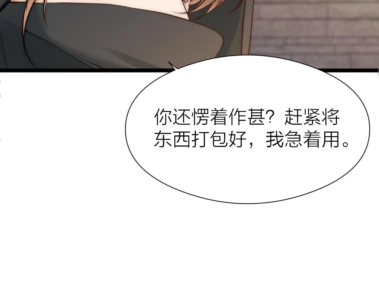 番外 苗大夫&amp;amp;amp;徒弟（上）62