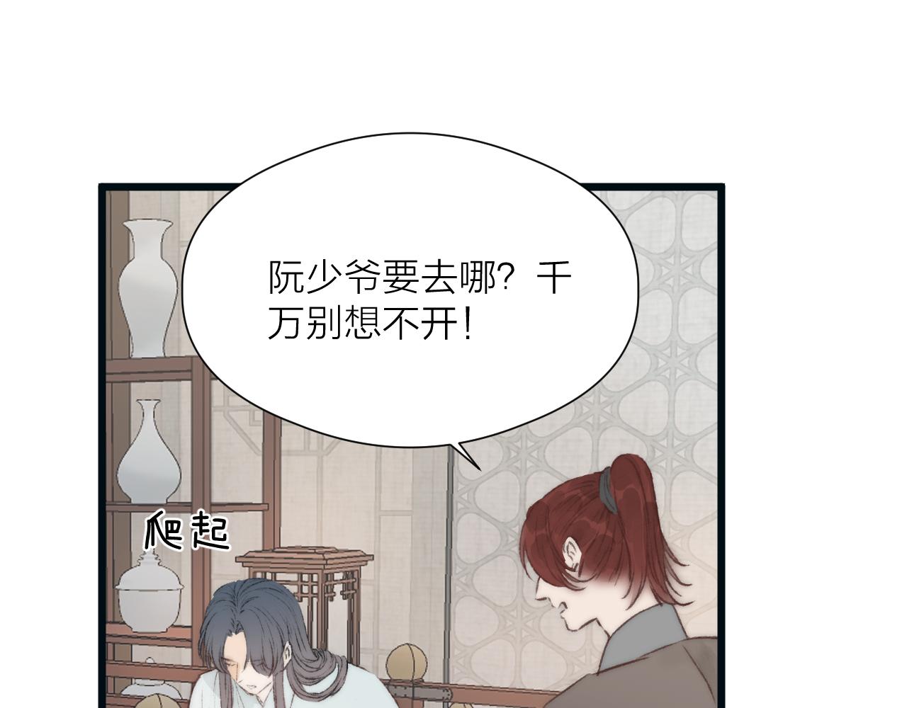 第52话 忘恩负义？74