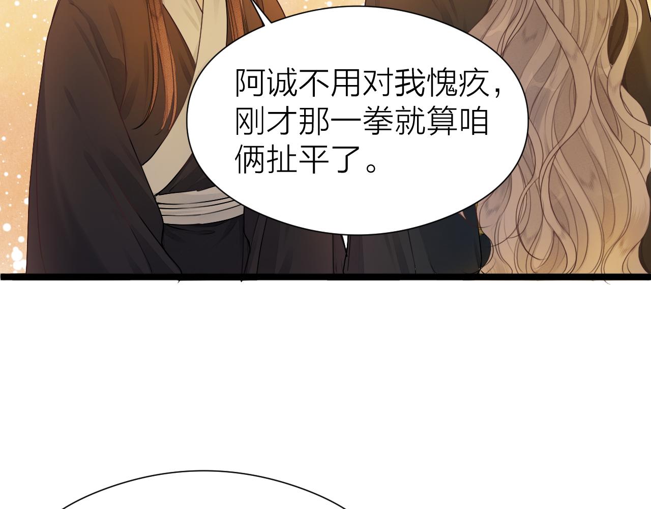第98话 坦诚22