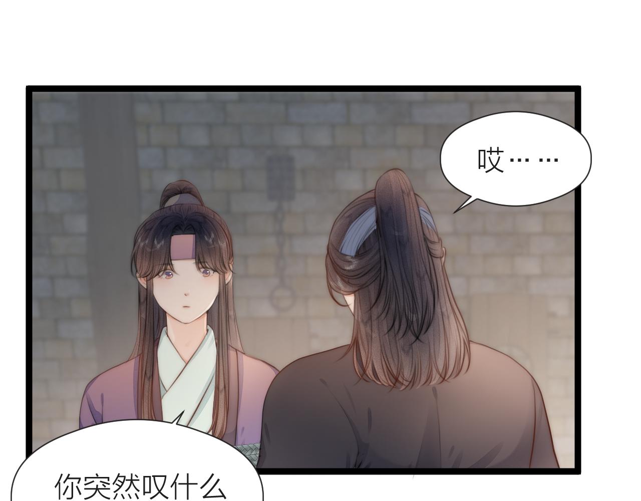 第85话 阿棠的哥哥30