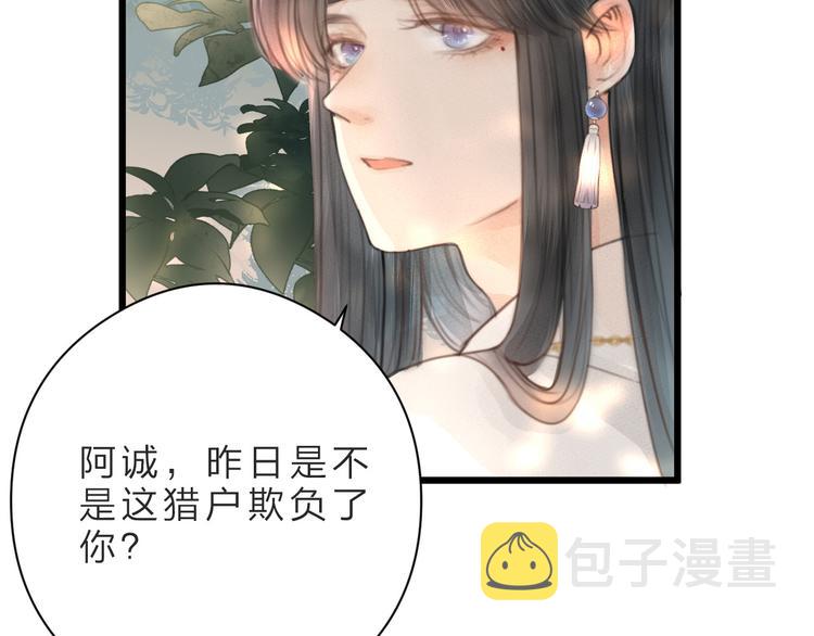第5话 凭你也配83