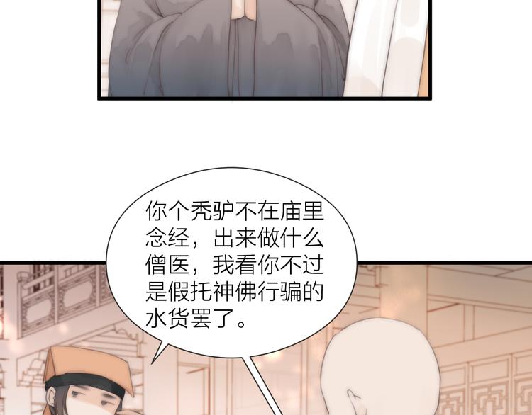第24话 阿棠好凶啊！22