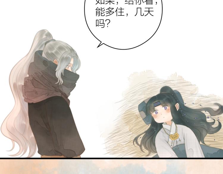第3话 兜嘘嘘，很羞羞53