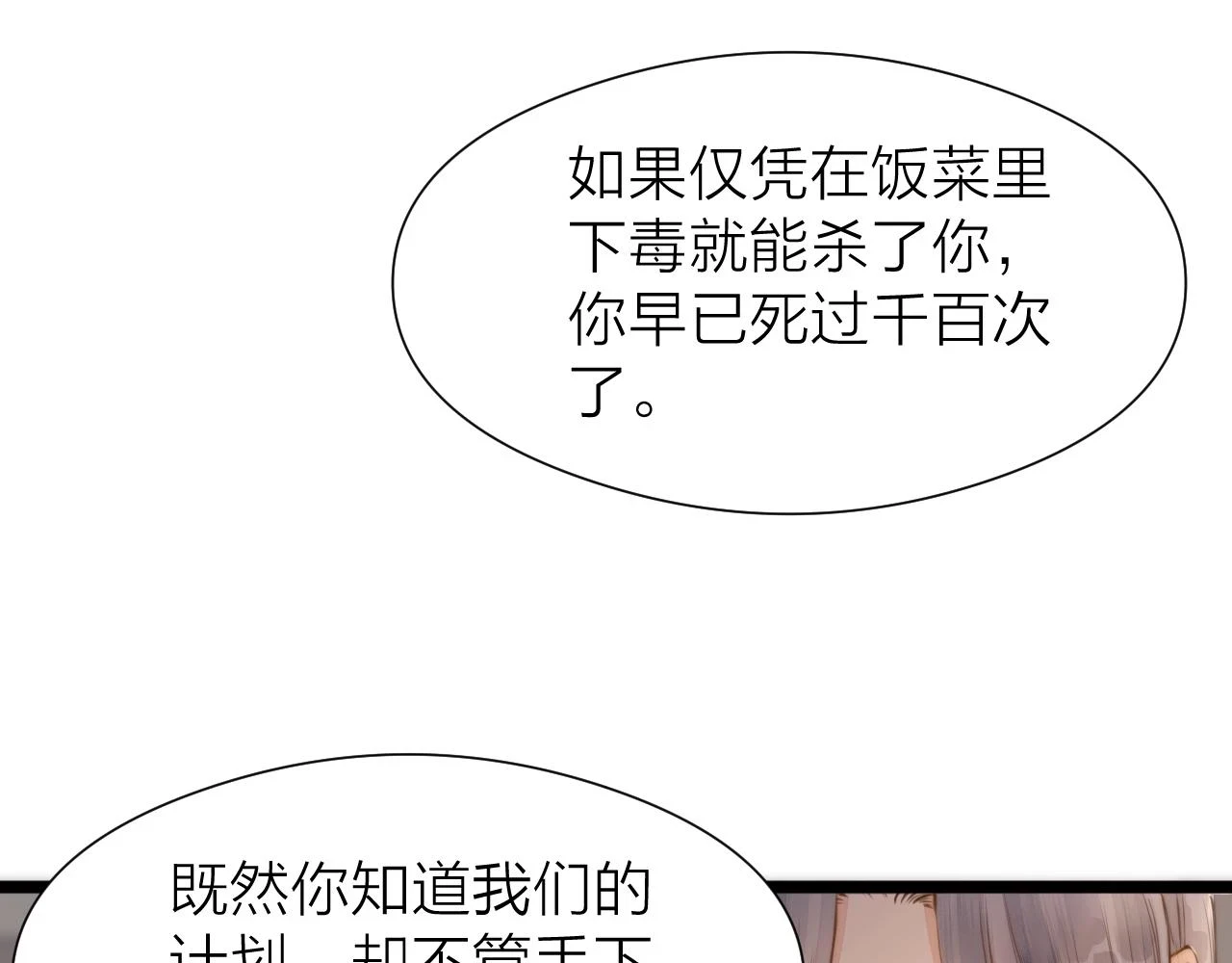 第101话 一起回家9