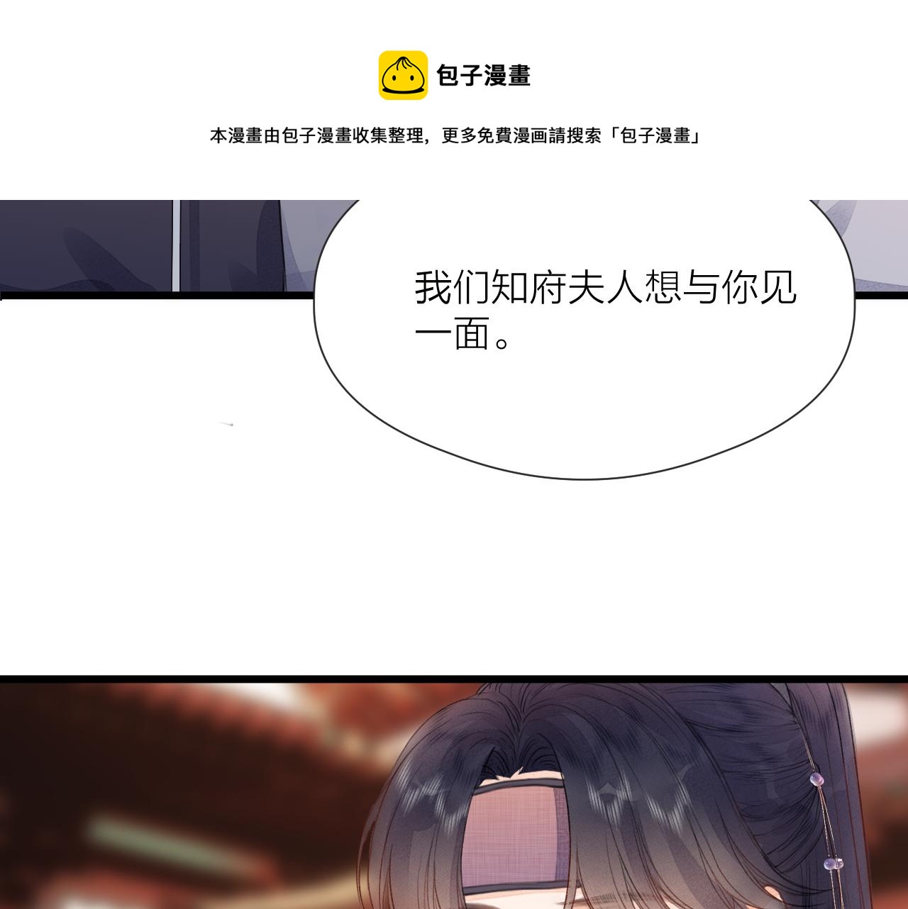 第61话 耳坠36