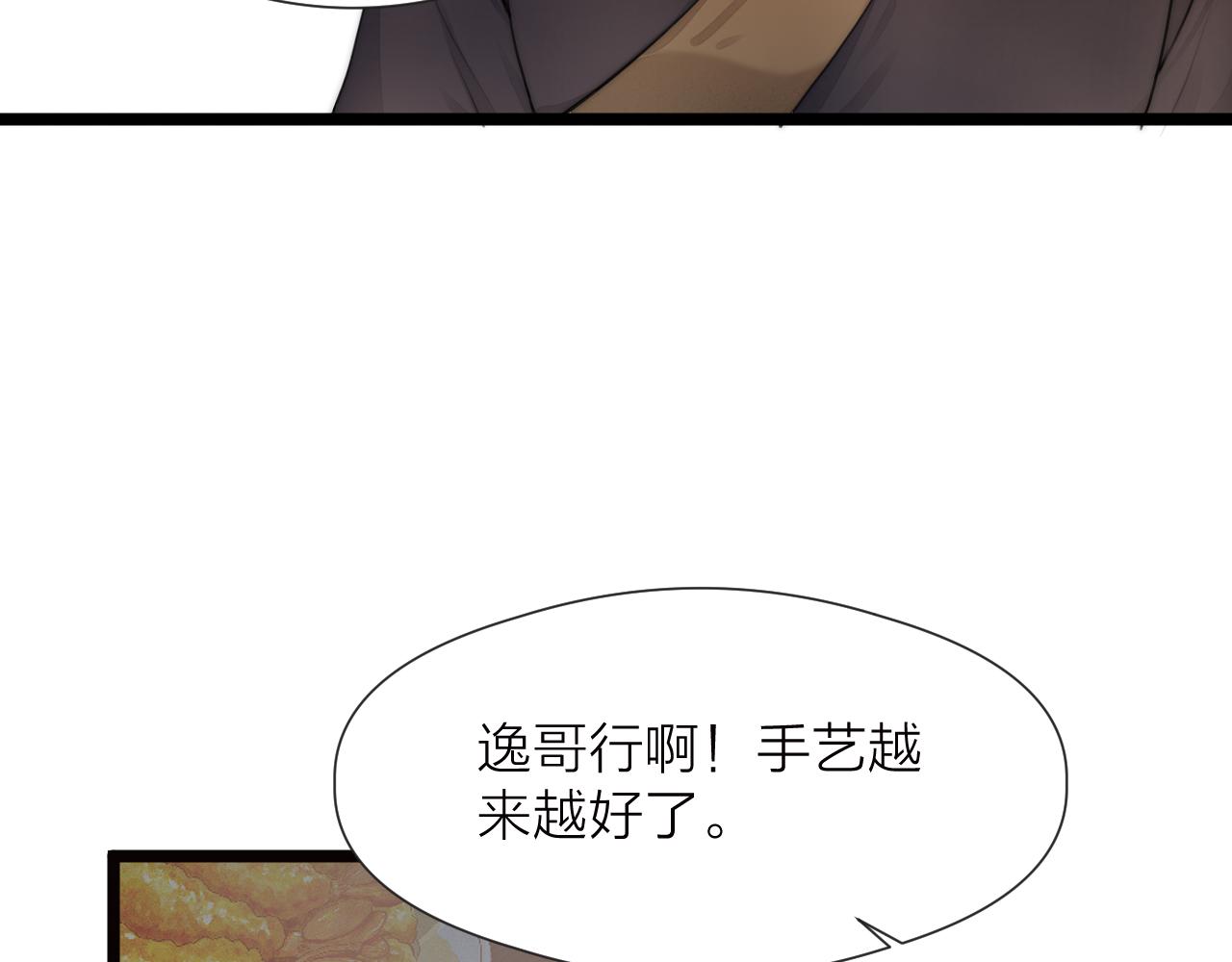 第85话 阿棠的哥哥6