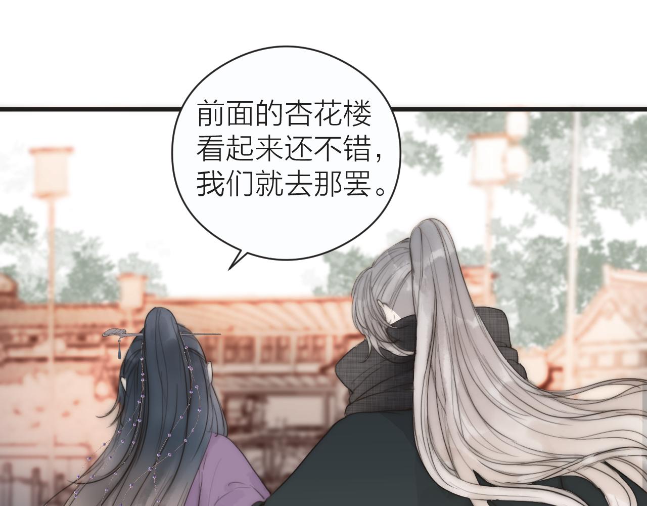 第23话 傻徒弟生气了？18