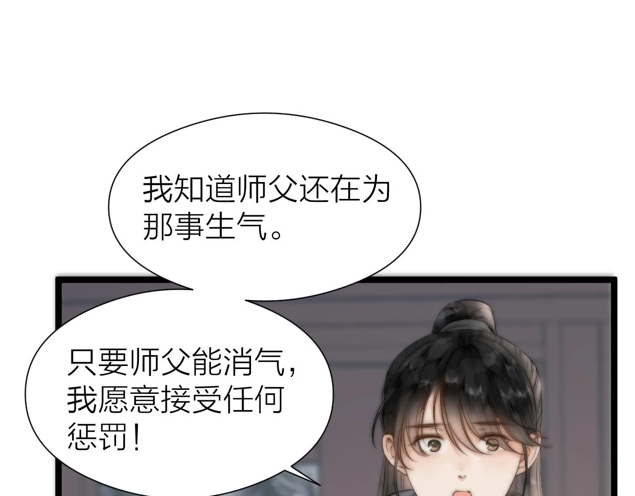 师徒番外终篇40