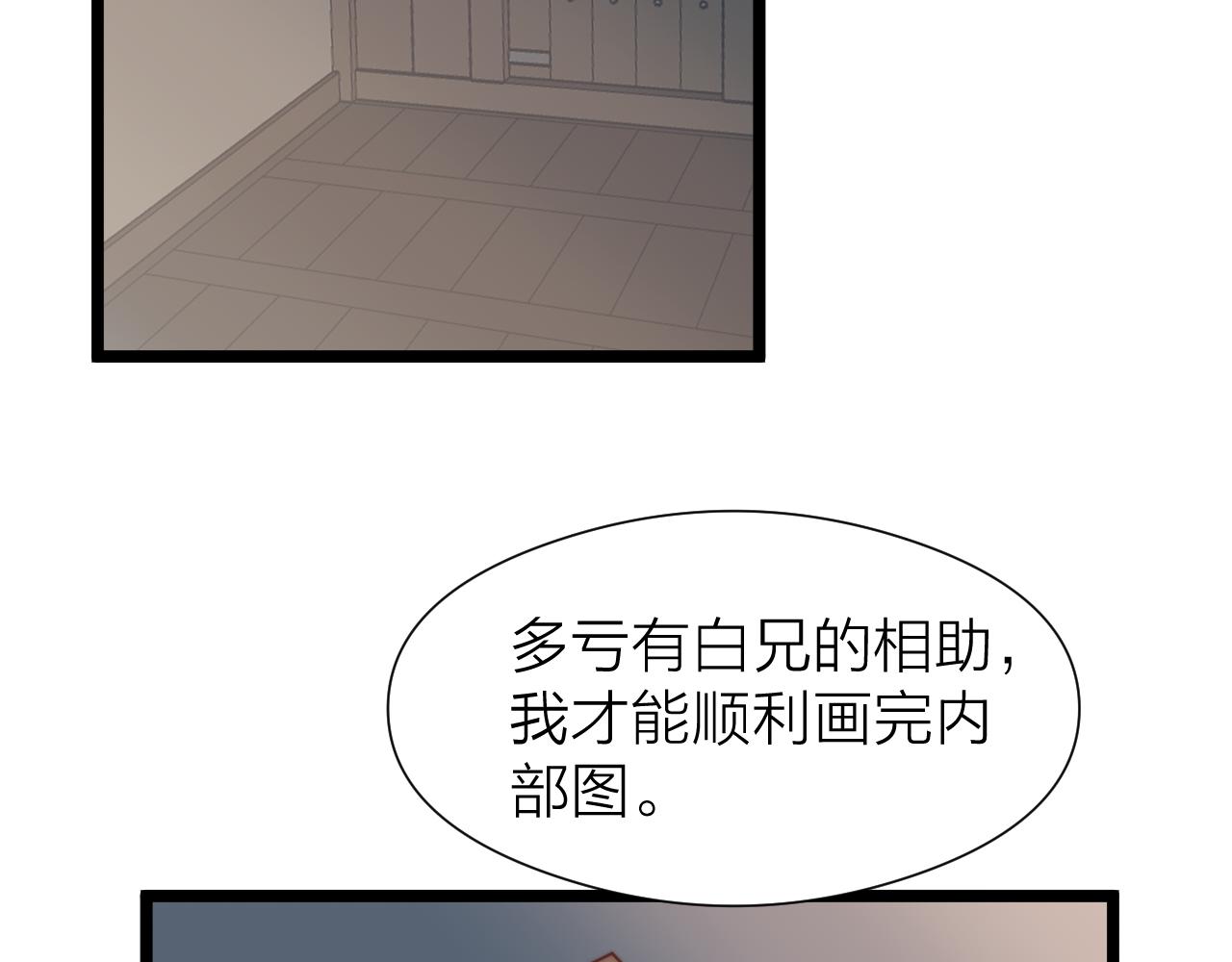 第96话 阿棠送花43