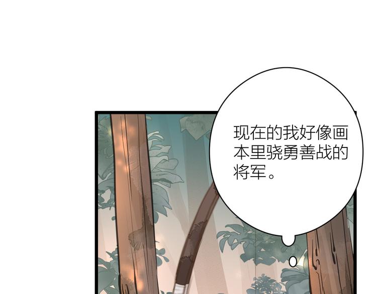 第5话 凭你也配44
