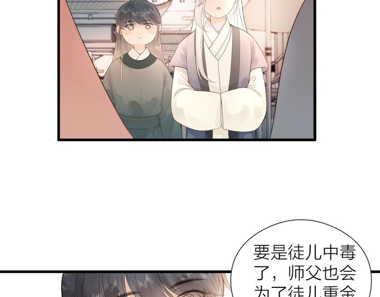 第25话 告白24