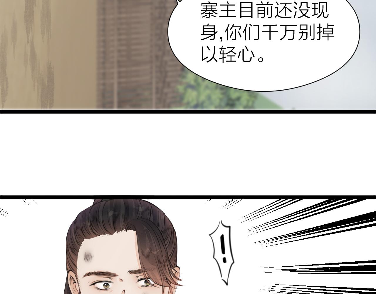 第99话 大丈夫能屈能伸25