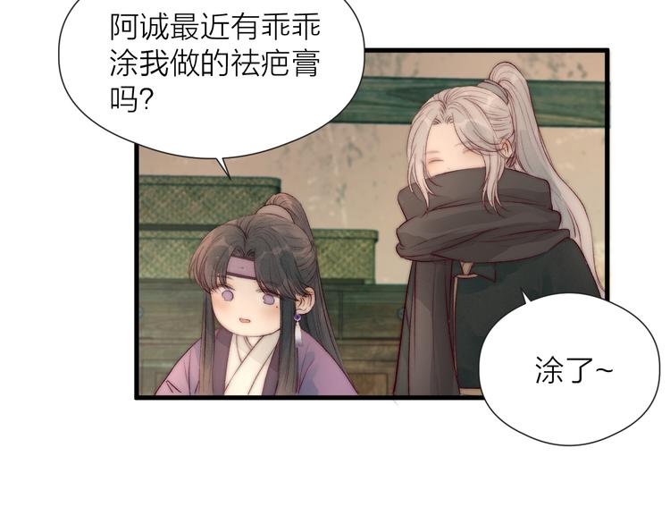 第31话 天真的阿诚58