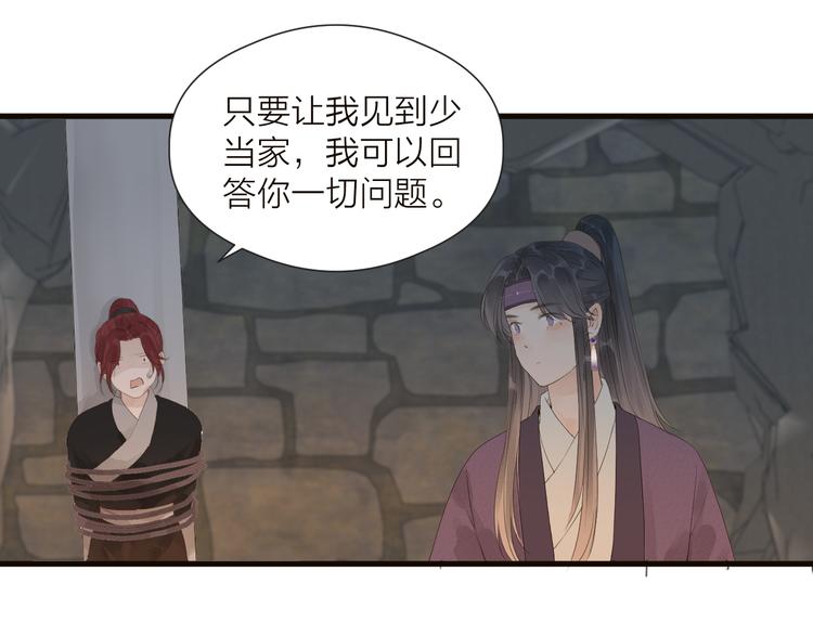 第34话 提醒33