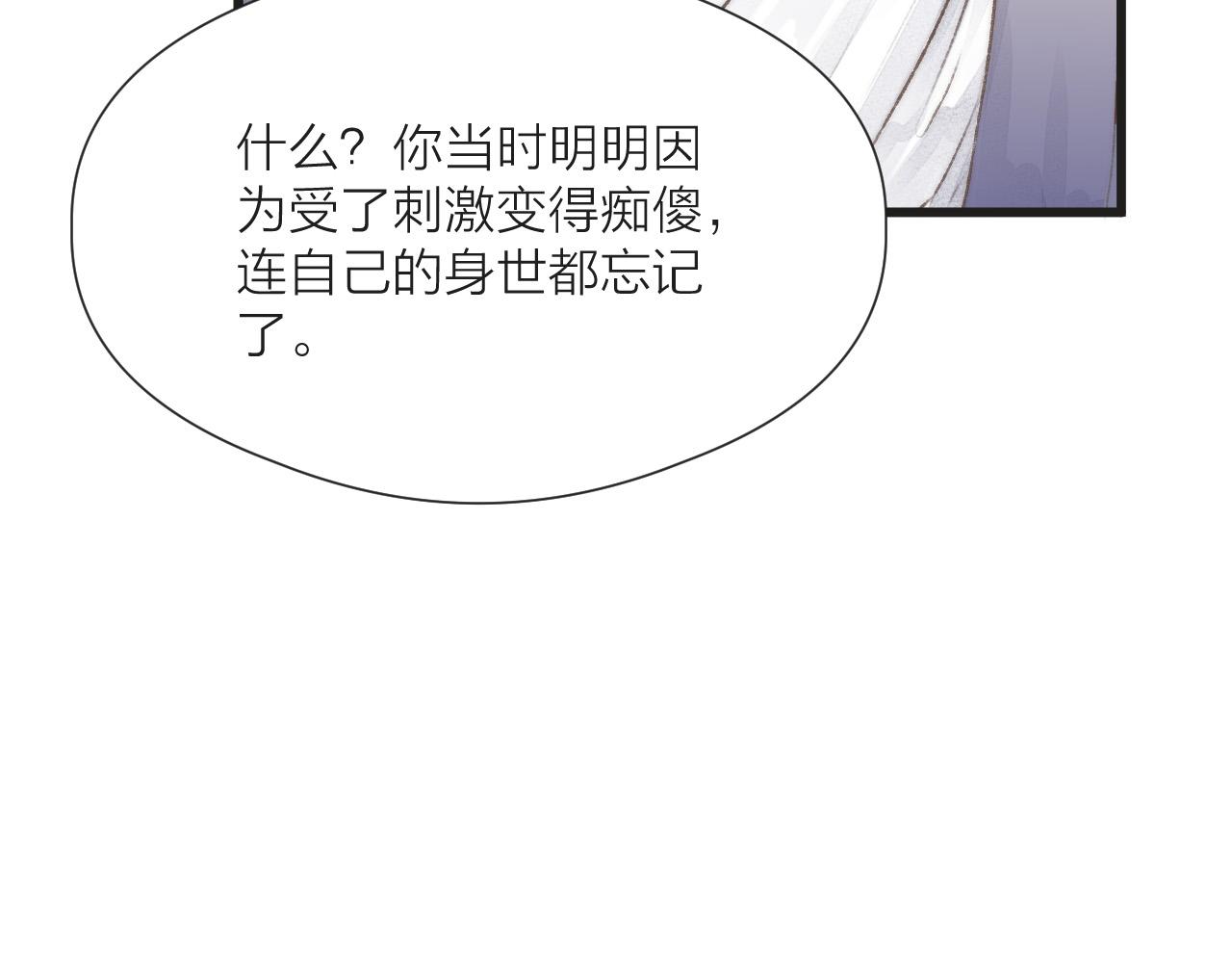 第54话 袒露心意12
