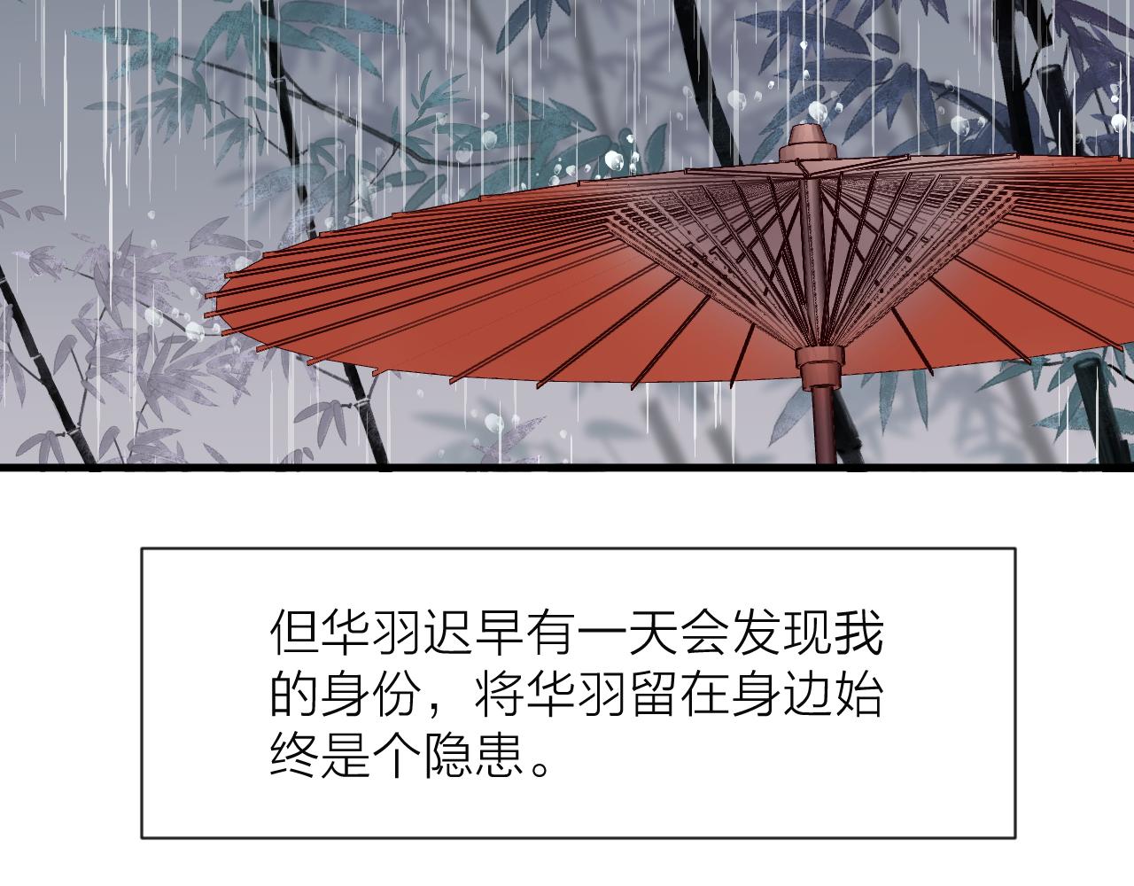 第21话 师父54