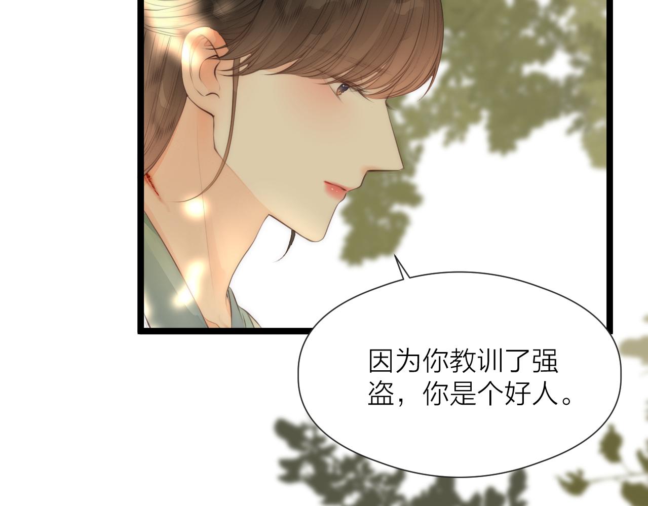 第78话 寨主夫人33