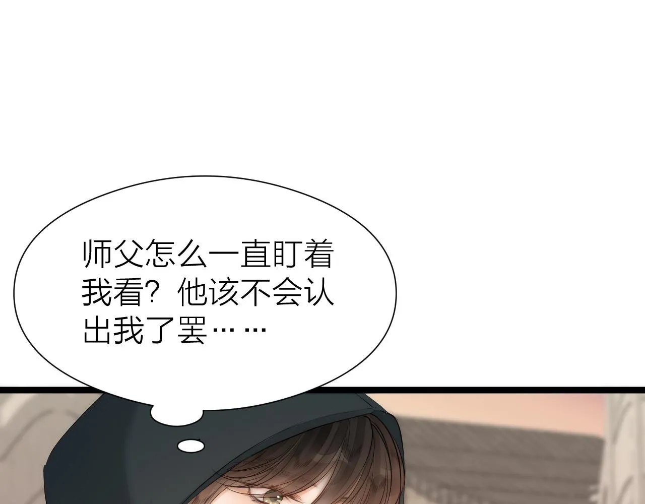 番外 苗大夫&amp;amp;amp;徒弟（上）59