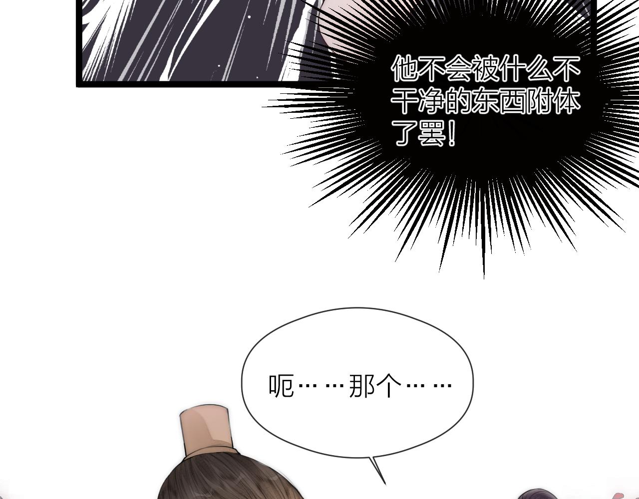 第66话 寻夫第一步7
