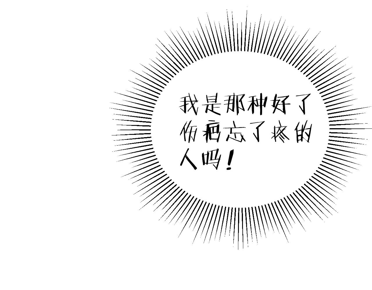 第74话 有话直说17