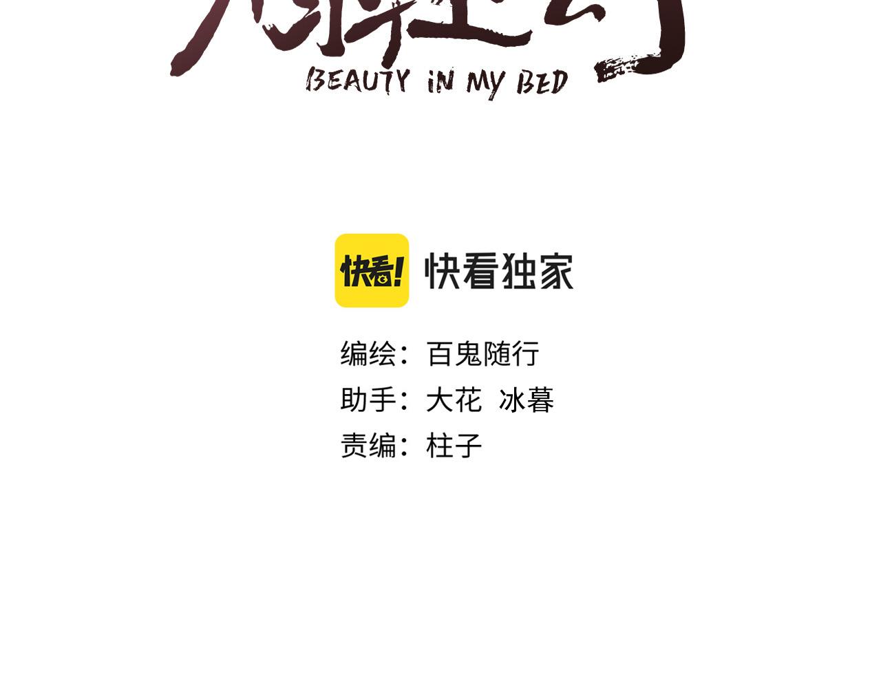 第79话 吧唧一口！2