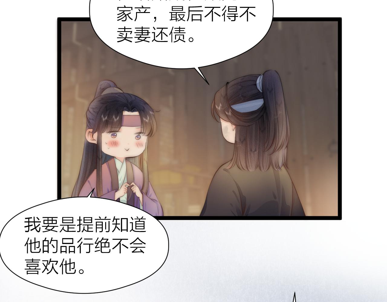 第89话 我只信你40