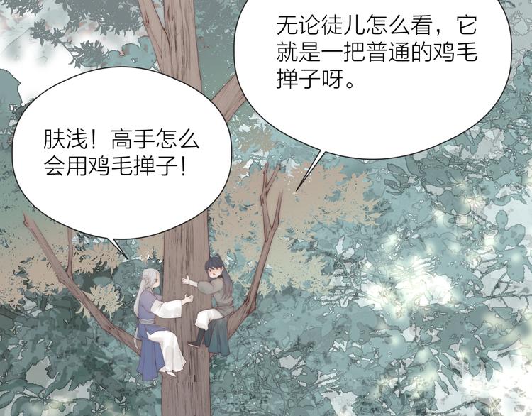 第27话 他不靠谱8