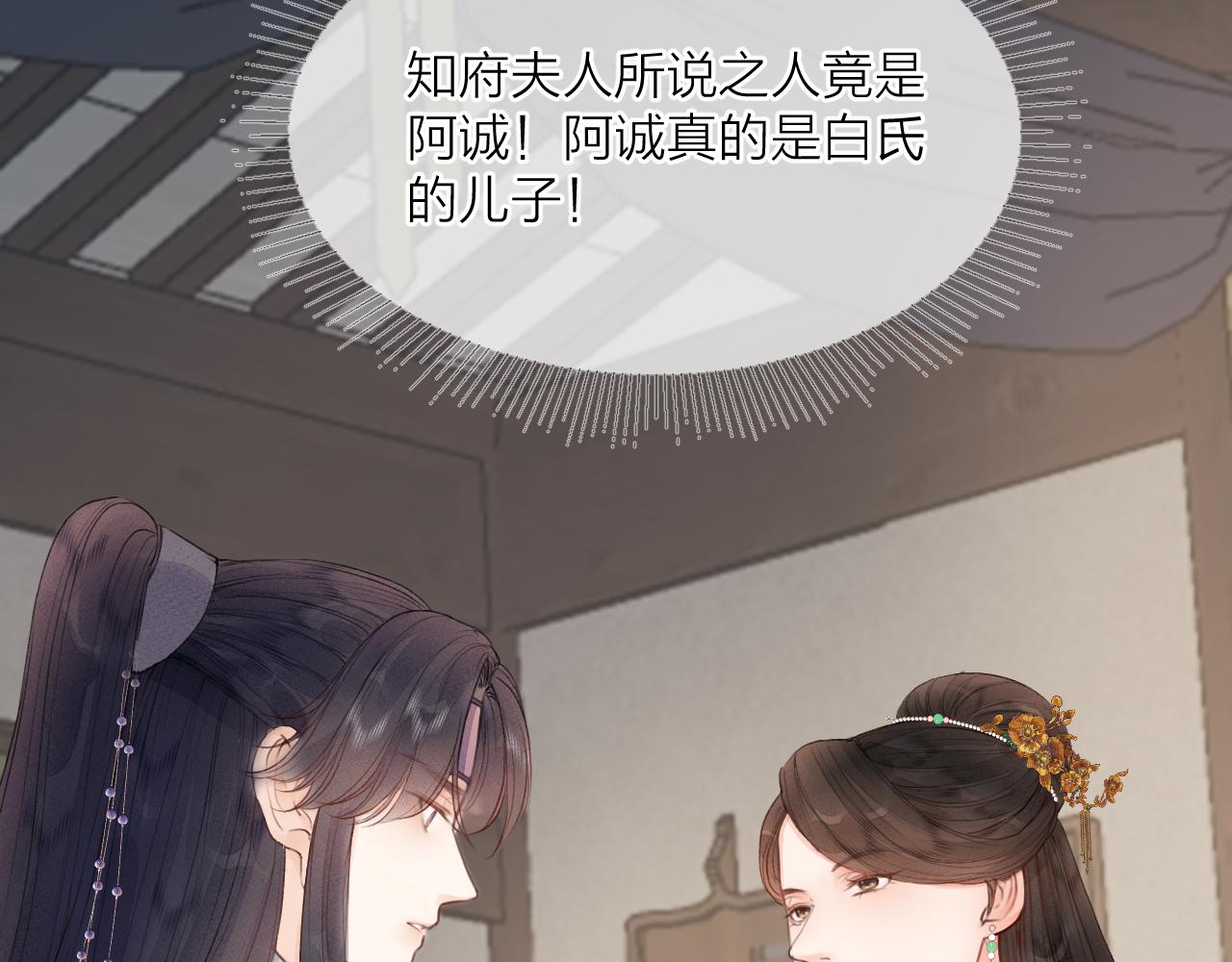 第62话 受罚9
