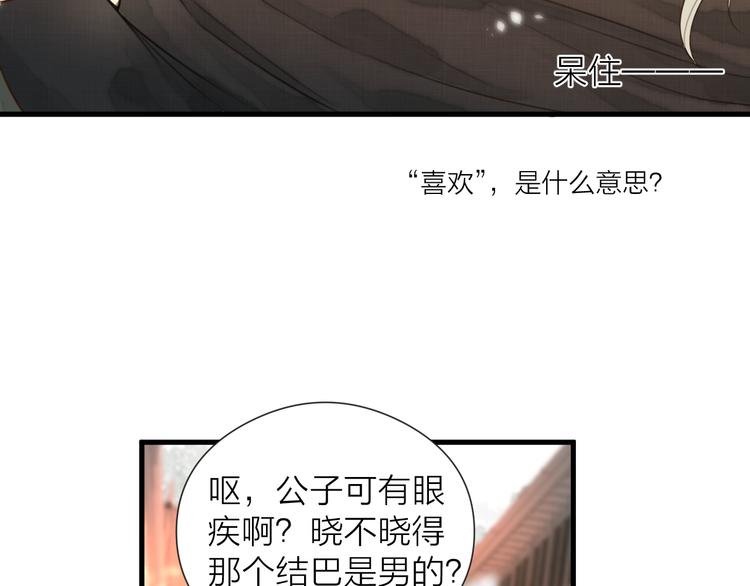 第25话 告白17