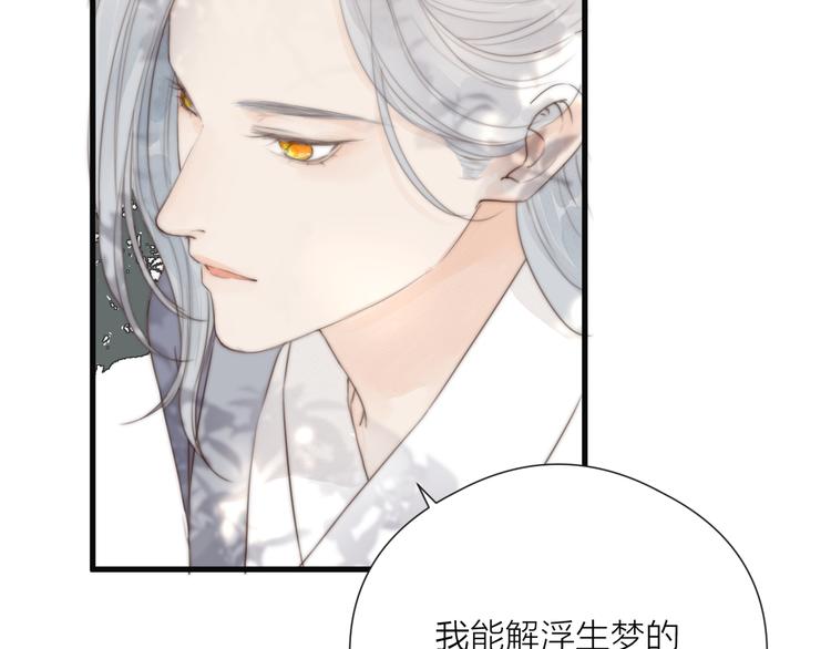 第27话 他不靠谱52