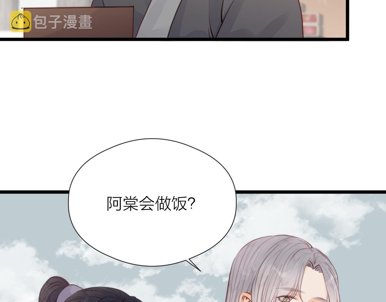 第47话 鱼汤32