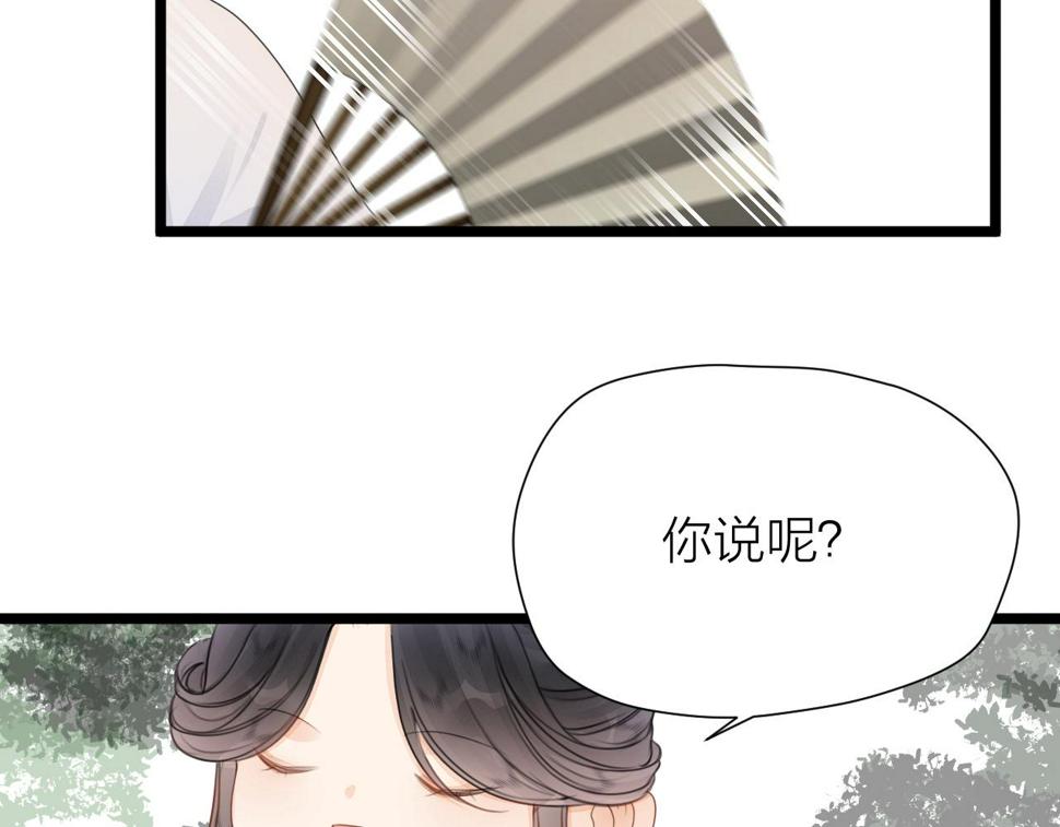 第105话 没有人比我更了解你8