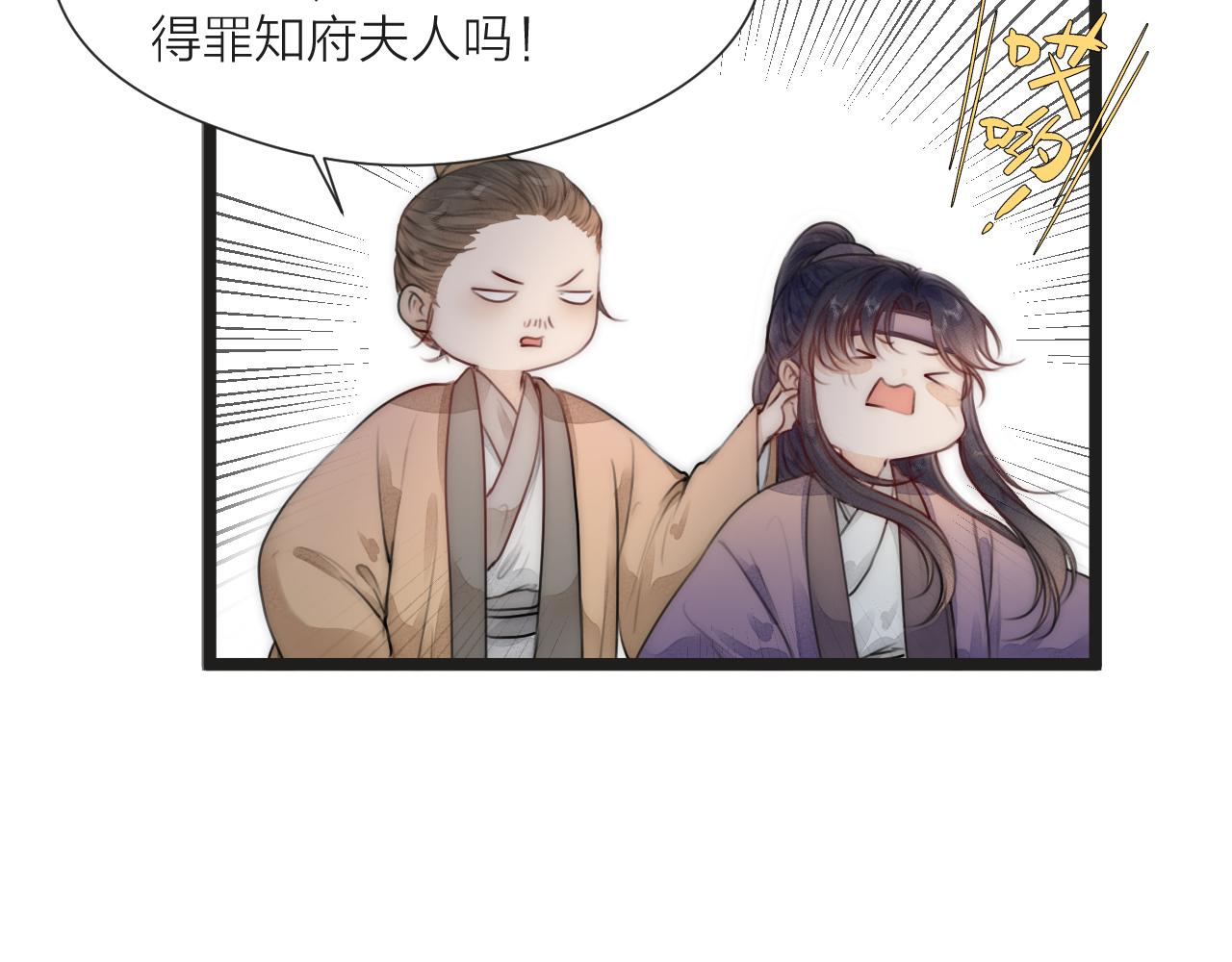 第65话 被爱之人59