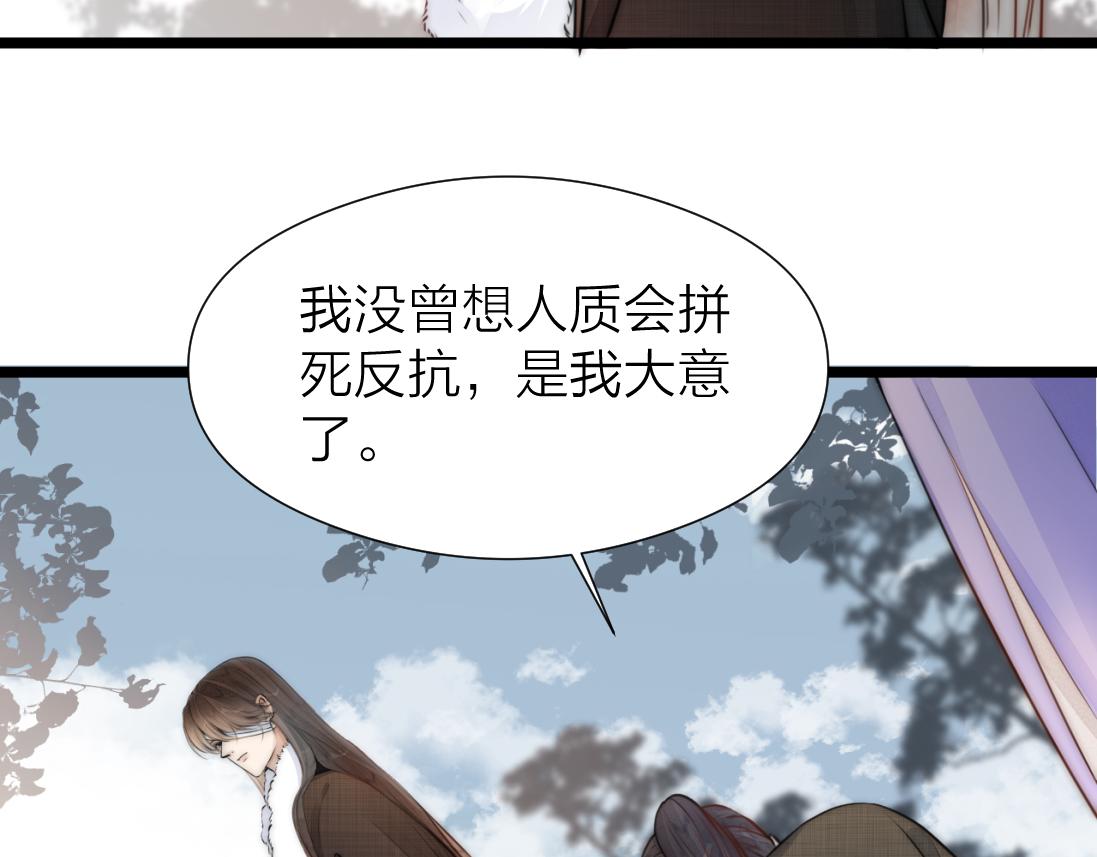 第91话 苗大夫回来了15