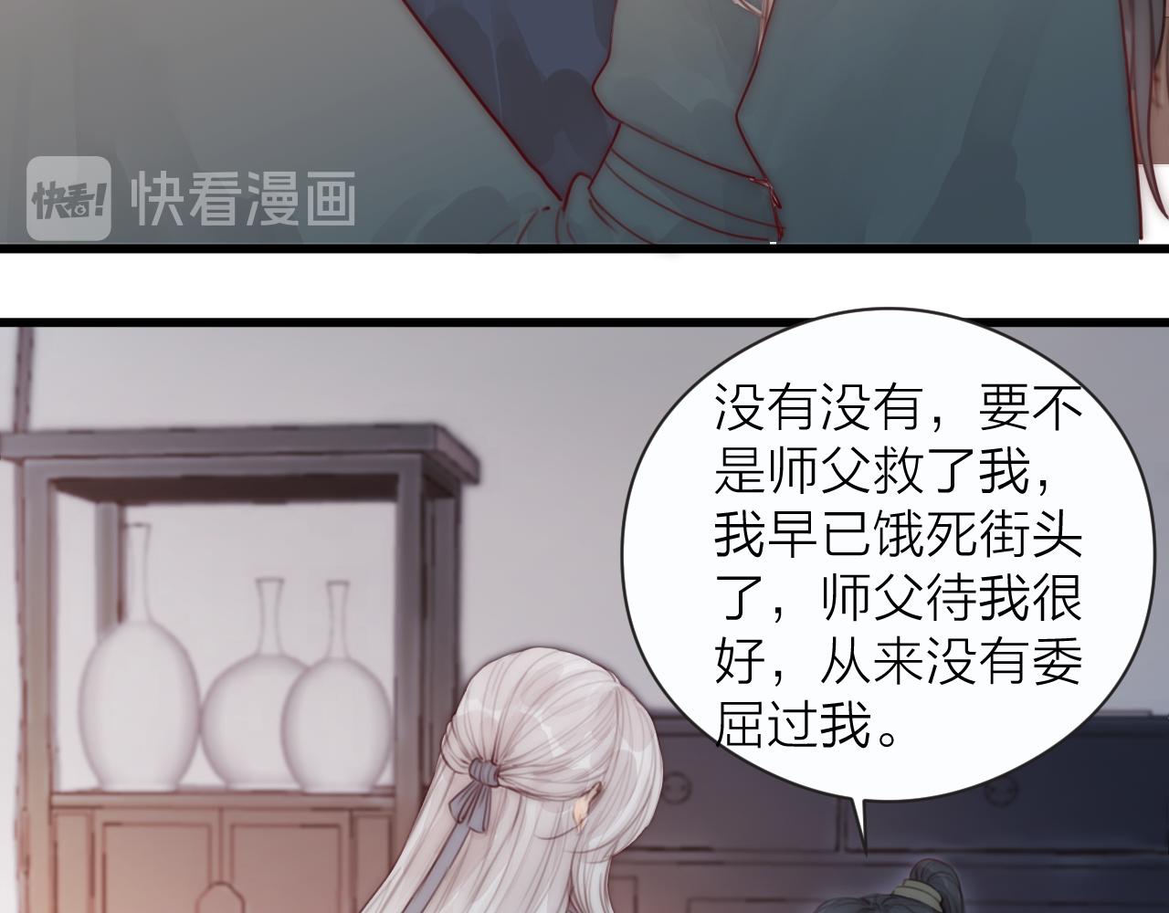 第21话 师父19