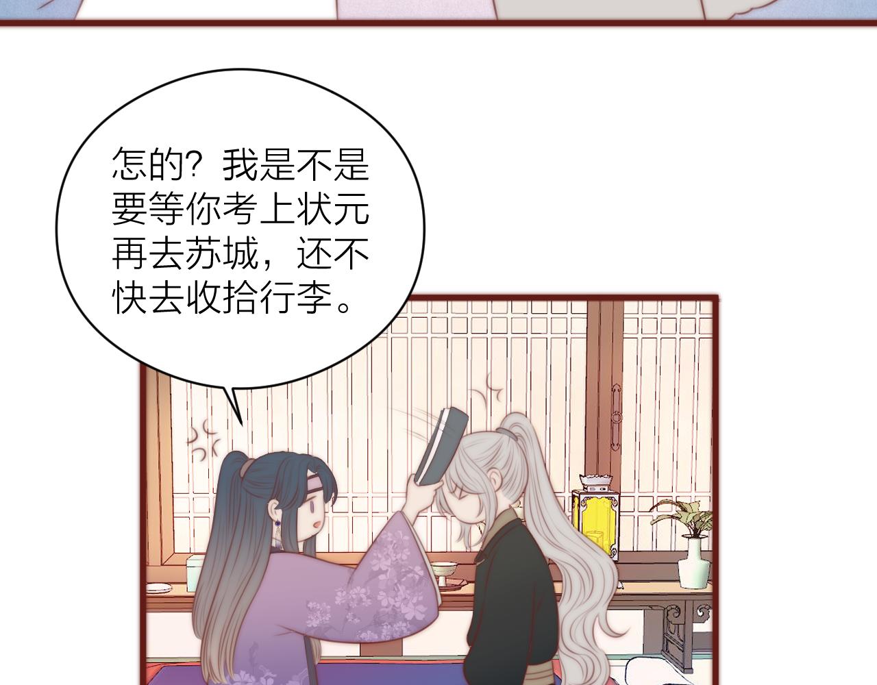 第19话 和我一起走吧~61